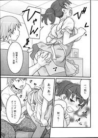 [Yanagi Masashi] My Life as a Toy Ch.01-10 (Complete)