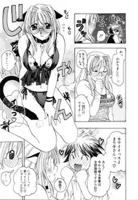 [Miyamoto Yuu] Ijimenaidene - Please Be not Hard on Me