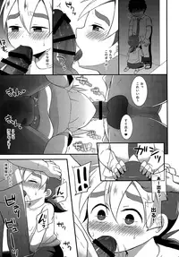 (C90) [Calorie Off (Asahi)] Yuutousei wa Warui Ko (Tenkai Knights)