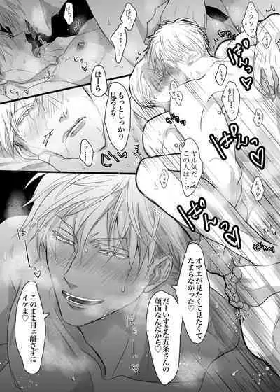 Jikan wanaikedo koko de suru?