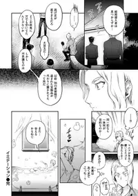 COMIC Kairakuten 2017-11 [Digital]