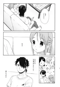 (COMIC1☆5) [SECOND CRY (Sekiya Asami)] Himitsu (Sairokuhon) (Inazuma Eleven)