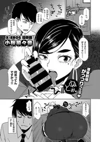 COMIC X-EROS #46 [Digital]