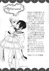 (Crime-Crack 2) [Kachouan (Kachou Masamune)] Luminous (Psycho Pass)