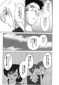 [TsuyaTsuya] Tatoeba Haha Ga 2