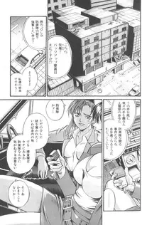 [Don Shigeru] Parasiter Miki