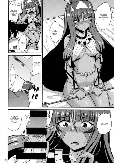 Fukei na Pharaoh ga Daikouzui