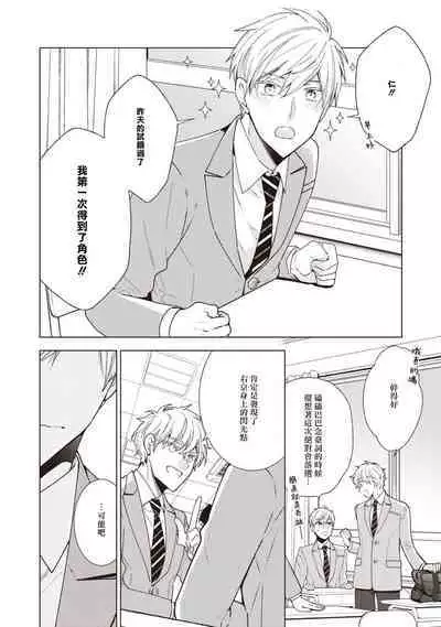 [Yoshidaya Roku] Phantom Dog -birth- | 幻影犬－birth－ Ch. 1-3 [Chinese] [冒险者公会]