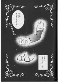 (Mimiket 12) [Quarter View (Jinnou Jyou)] A solitude (Rozen Maiden)