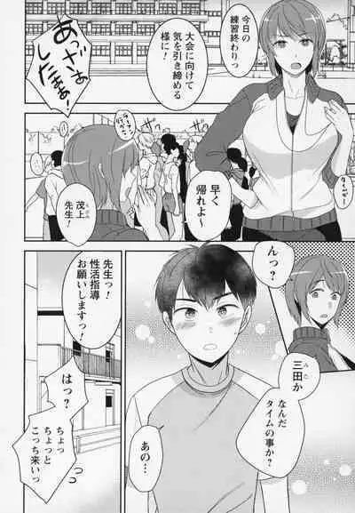 Himi no Otona Sekkusu