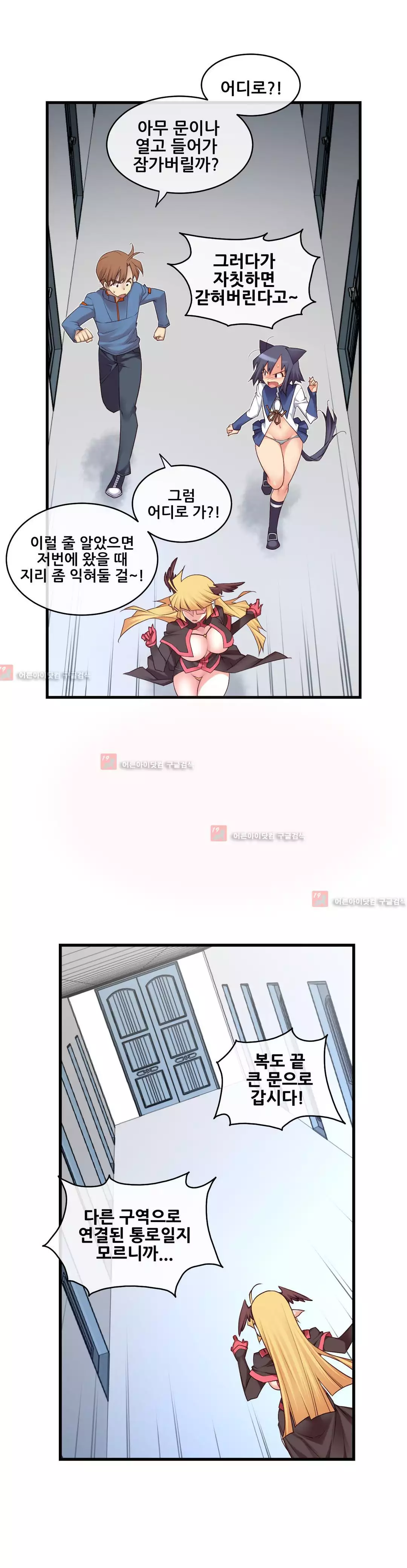 Master in My Dreams Ch.90-116