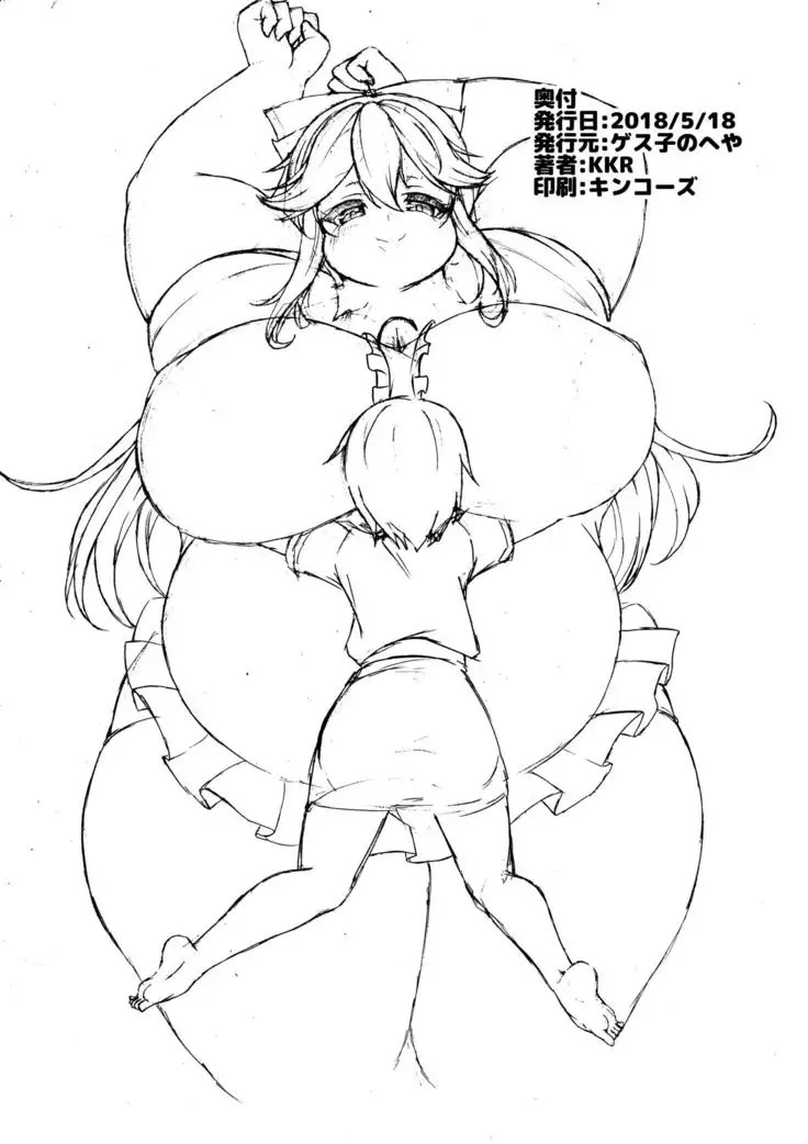 Toku ni Riyuu mo Naku Futoru Okuu Bon