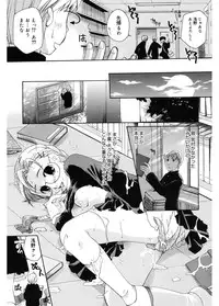 [Itou Ei] Koi no Namida to Ai no Mitsu [Digital]