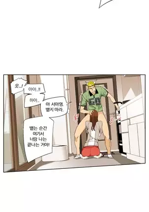 She is Delicious Ch.0-25