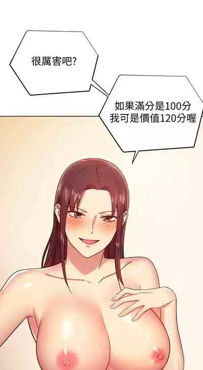 【周二连载】继母的朋友们(作者:Red-A&頸枕) 第1~59话
