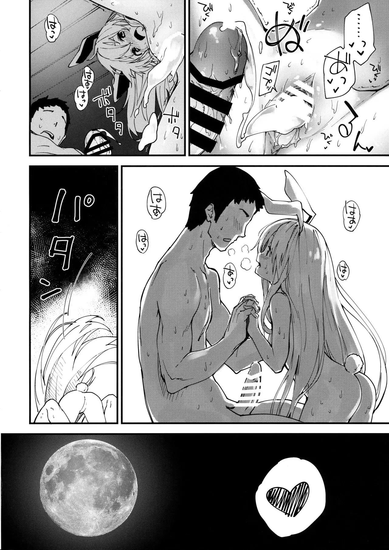 Reisen-chan to Sukebe Suru Hon