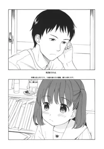 (C83) [equivalence (Sekiya Asami)] Benkyou no Sahou