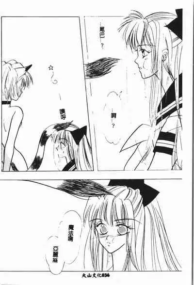 -Moon Angel Festival