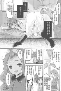 [Fujisaki Hikari] Chanto "Suki"tte Yutte? [Chinese] [najizhimo个人汉化]