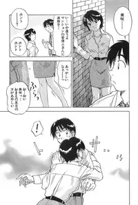 [Iogi Juichi] Magetsukan Kitan Vol.2