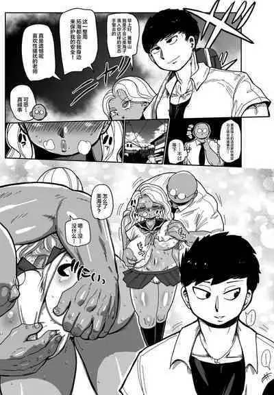 Souuke no Shuu | 总受之周