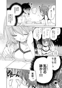 Canopri Comic 2012-01 Vol.15 [Digital]