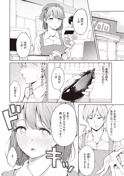 COMIC Kairakuten 2020-09