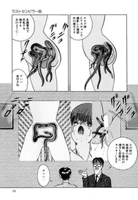 [Eiri Kiku] Lovely Juice