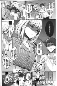 [Hinahara Emi] My Sweet Devil [Chinese]