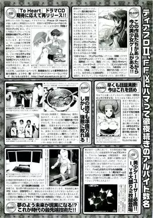 BugBug Magazine 2000-09 Vol 73