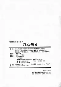 [Anthology] Hinakan 4