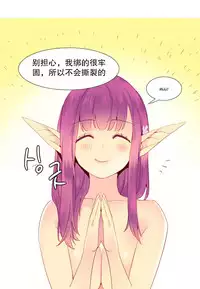 [Rozer] A World that I Rule | 我统治的世界 Ch.1-22 [Chinese]