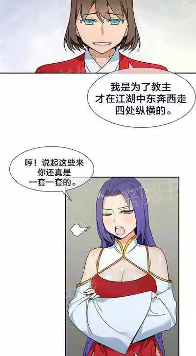 樓主的寶座 1-79