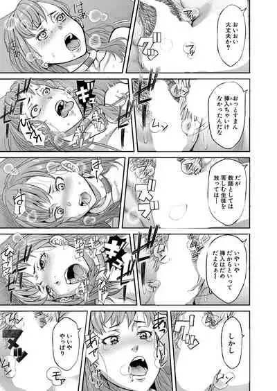 COMIC Shingeki 2021-12 [Digital]