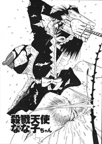 [Mousou Teikiatsu] Mousou Note