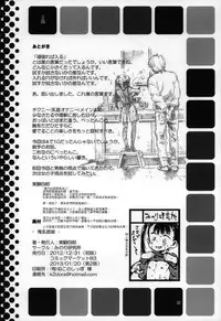 (C83) [Minori Kenkyuujo (Minori Kenshirou)] Kichikubi Musume [Chinese] [個人漢化]