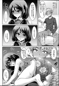 COMIC HOTMiLK 2014-09