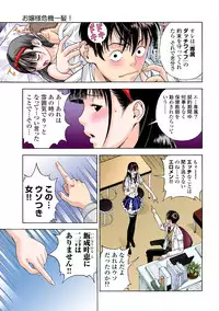 [U-Jin]No・Zo・Ku HokenKyoshi