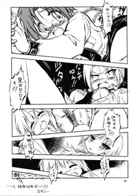 (C72) [Ganso Sonodaya (Sonoda Kenichi)] Megaton Punch 9 Mega Pan (Lucky Star)