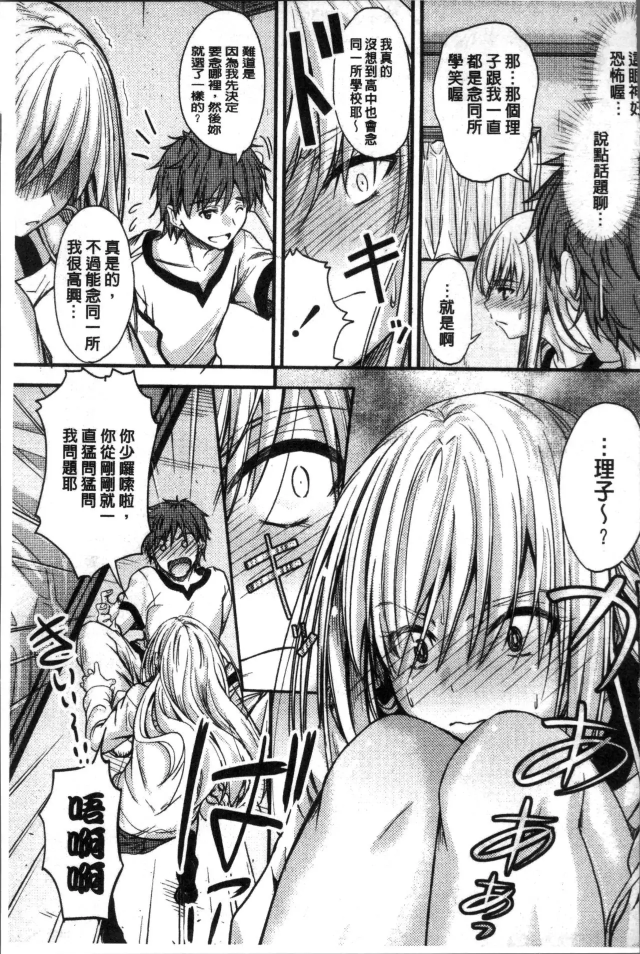 ヤって…動いて!射精して