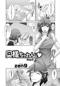 Namaiki! 2012-06 [Digital]