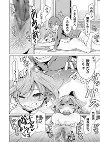 COMIC Megastore Alpha 2017-05 [Digital]