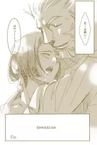 [Kacka] 征服する者 [Y]