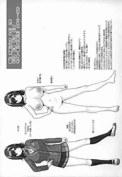 Yuzuto Sen柚十扇 单行本 CITRUS SPRING + Spicy School