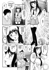 [Hiryuu Ran] Boshisou-dan Ch. 5-13 [Chinese] [新桥月白日语社·母系戰士出資漢化] [Incomplete]