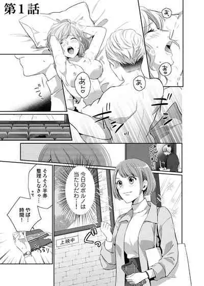 Bishonure Late Show Joueichuu wa NO Hatsujou!