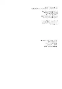 (C87) [Majihima (Bocha)] Iya Janai Kedo (Love Live!) [Chinese] [脸肿汉化组]