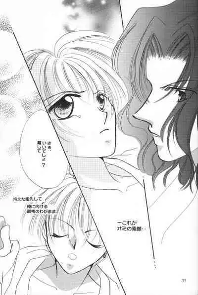 Shoubai Jouzu de Onedari Jouzu