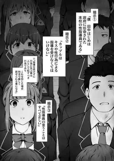 Saimin Seishidou Soushuuhen 1