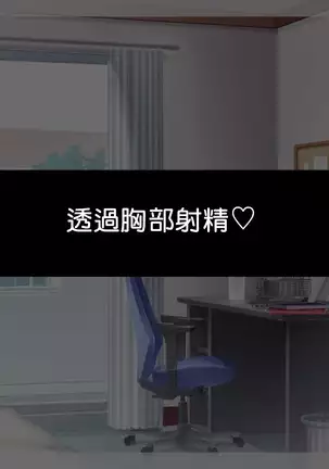 早漏促進メイド